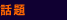 �b��